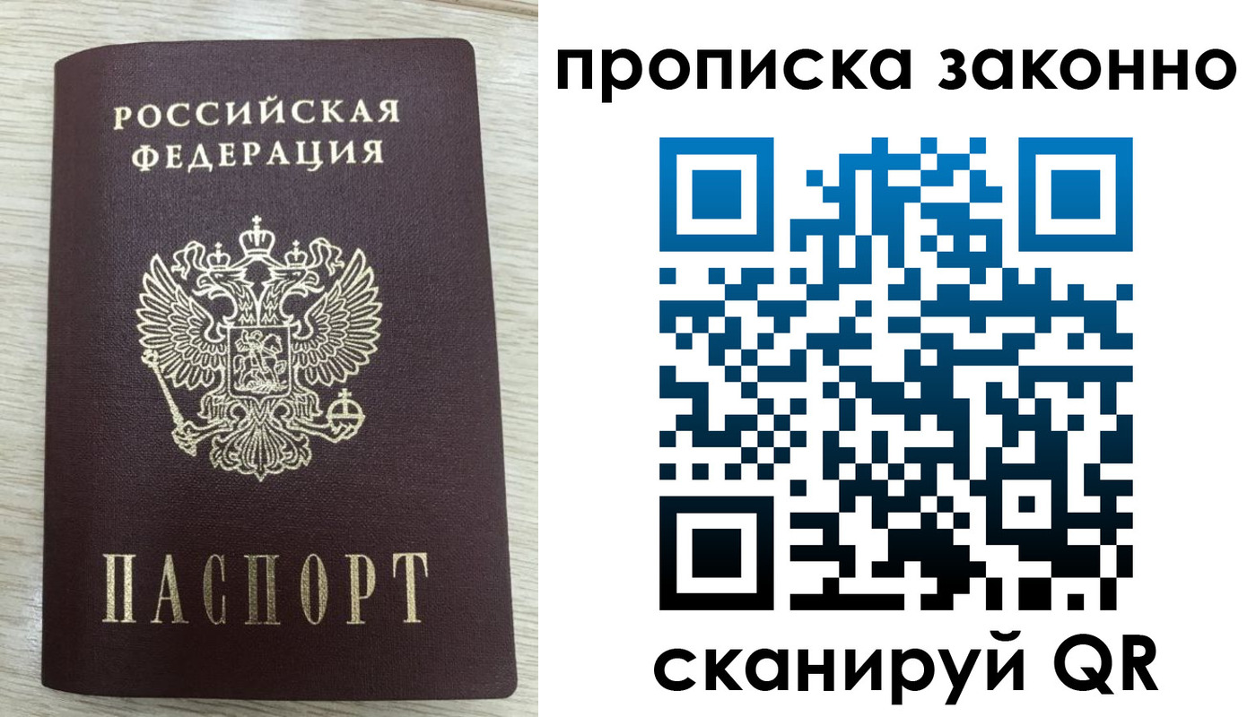 где прописаться в Дрезне