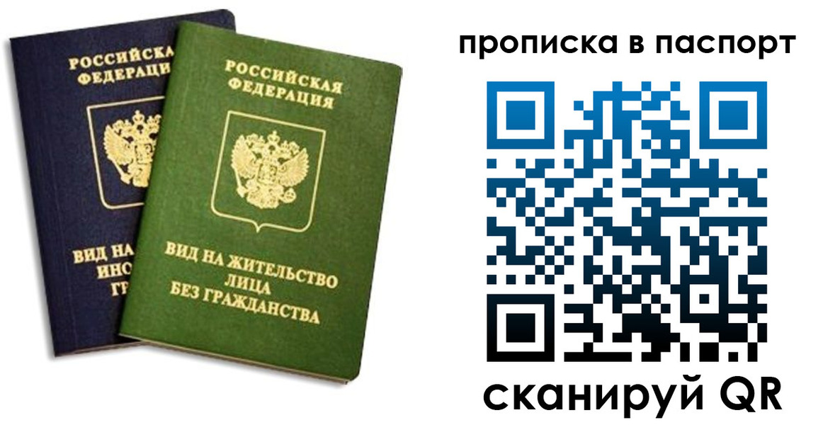 где прописаться в Дрезне